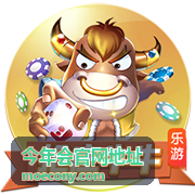 今年会嘉宾王建国